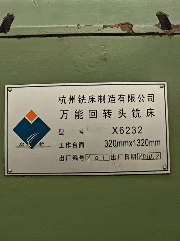 万能回转铣床万能摇臂铣床