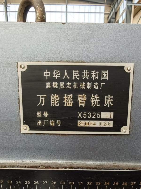 万能回转铣床万能摇臂铣床