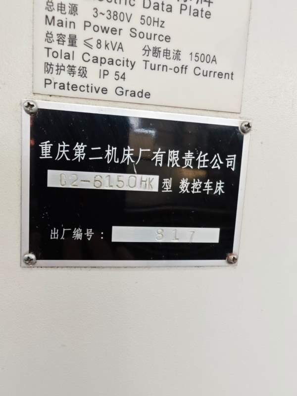 6150数控车，需要的老板看过来。
