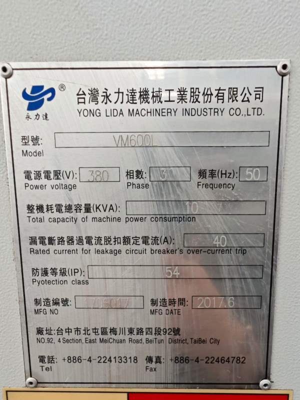 需要小立加的老板看过来纽威702，永力达600，丽伟V20.