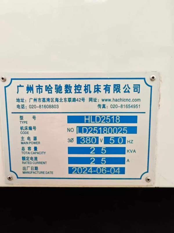 哈驰型材机两台4500一台，2518一台