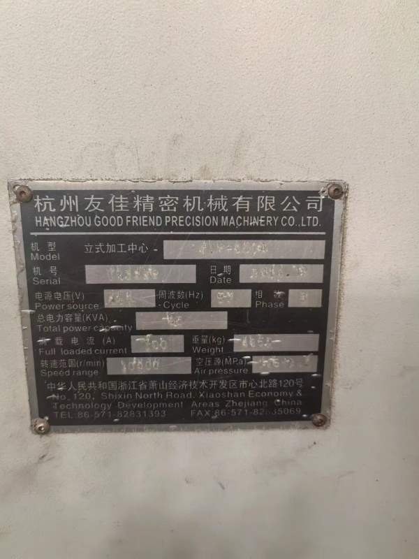 友佳850，两线一硬，机械臂刀库，发那科MD系统，链排.