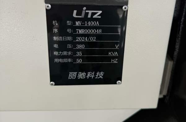 刚买下全新顶配，丽驰1400加工中心，中心出水，四轴，