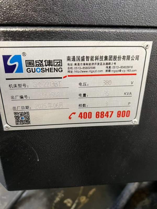 南通国胜2213数控龙门，工作台1100/2200mm，门宽1360m.