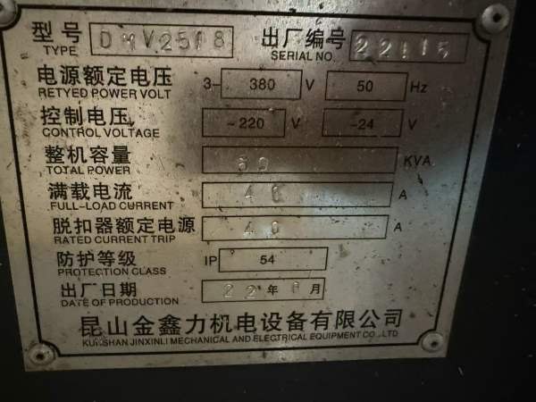 昆山工厂刚买一台2518 带刀库 机床很好 三天工期 欢迎.