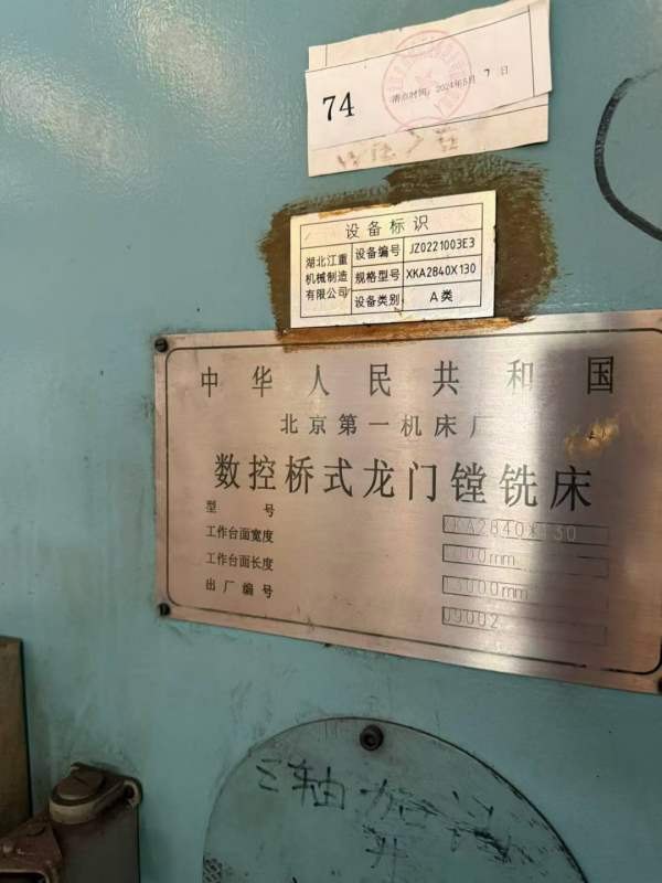 宜昌工厂刚刚拿下齐二6.3米CK/80数控双柱立式车床，加.