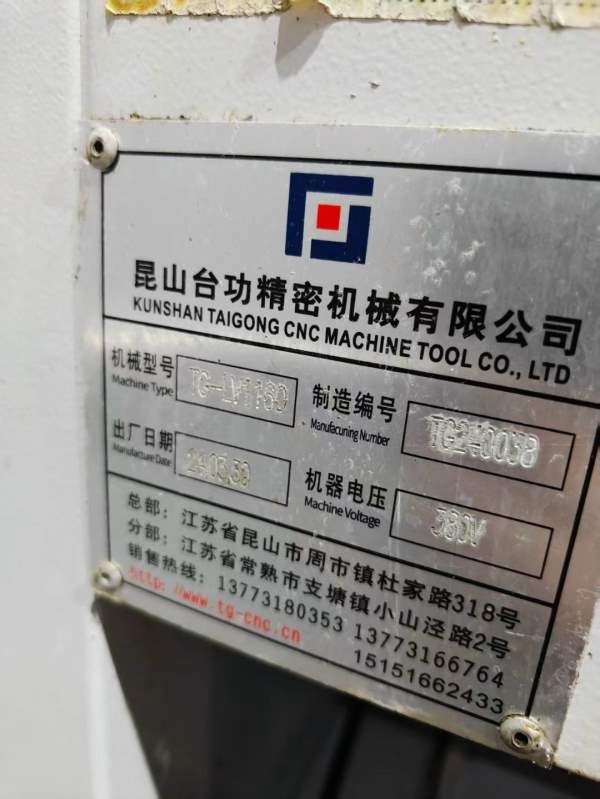 新到一台2024年昆山台工1160加工中心，发那科OI-MFPlu.