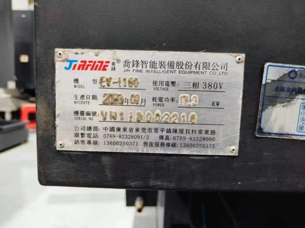 新到一台2023年乔峰EV-1160加工中心，发那科OI-MFPlus.