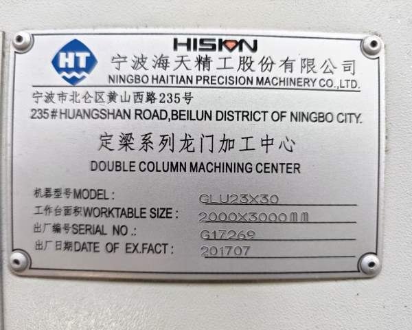 买下宁波海天23/30龙门闲置少用发那科MF系统两线一硬.