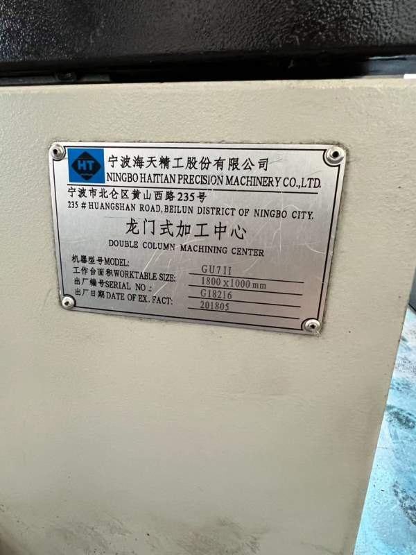 海天GU711龙门式加工中心，工作台1000/1800mm，门宽19.