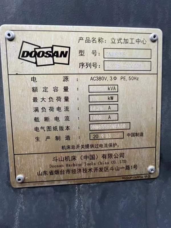 韩国斗山DNM655/50 ，2台三线滚柱，主轴BT50，转速800.