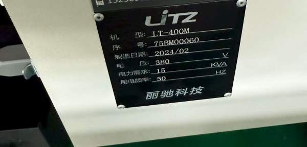 买下几乎全新台湾丽驰LT400M车洗一台、发那克系统（新.
