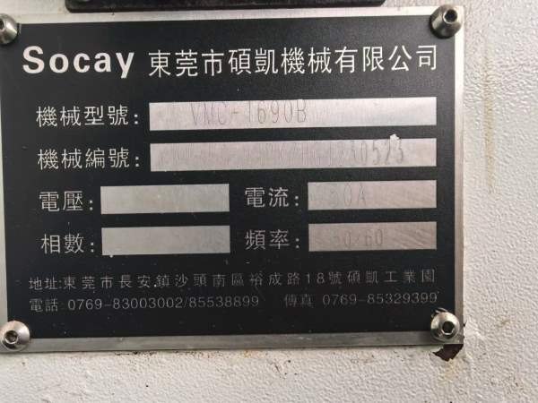 2023年东莞硕凯1690立加两线一硬重型光机Y轴四导轨BT5.
