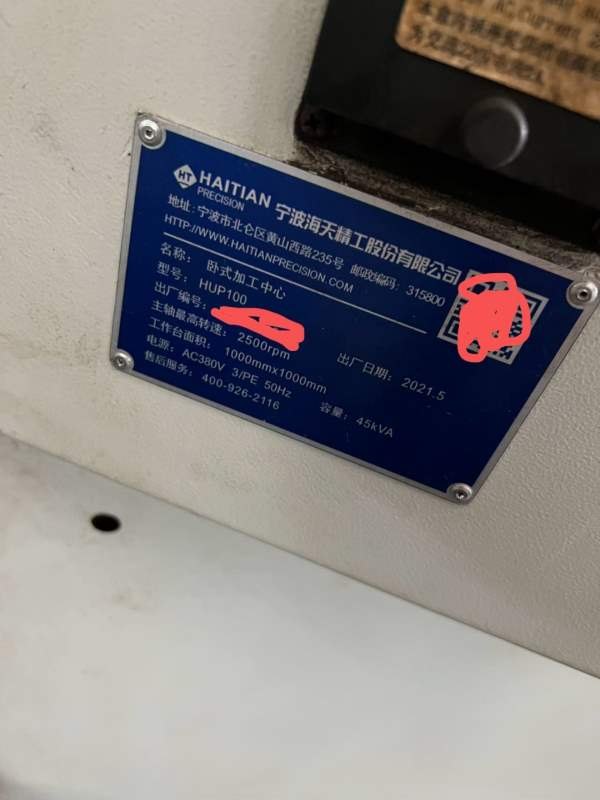无锡工厂仅剩后一台高配HUP100卧式加工中心 机床安装.