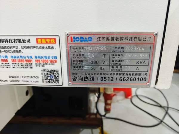 （选配前置脚踏板排屑机）同款苏州一线品牌厚道两台20.