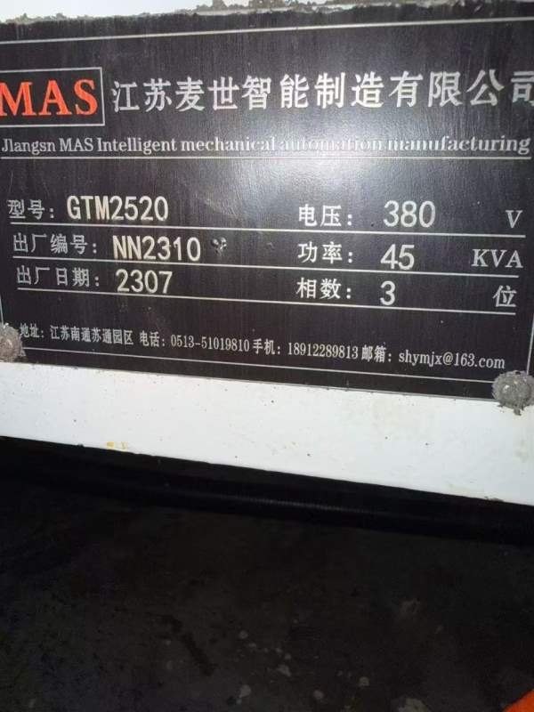2023年重型江苏麦世2520龙门加工中心，两线一硬BT50主.