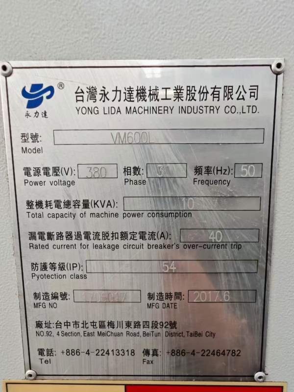 哈挺GX1000立加，带五轴，发那科系统永力达VM650立加.