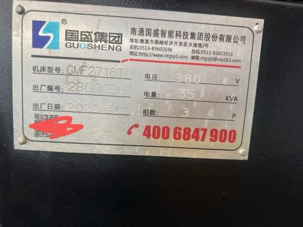 南通国胜2716数控龙门，工作台1400/2700mm，门宽1700m.