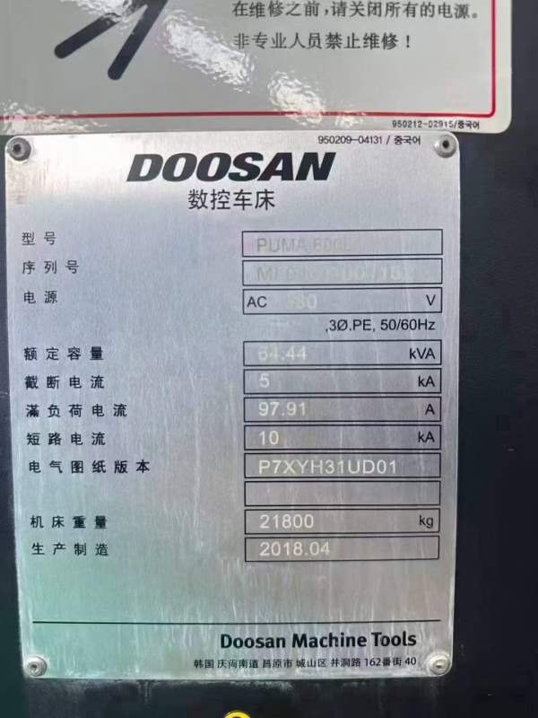 斗山 PUMA 600L 数控车床  同款两台主轴转速：1800r/m.