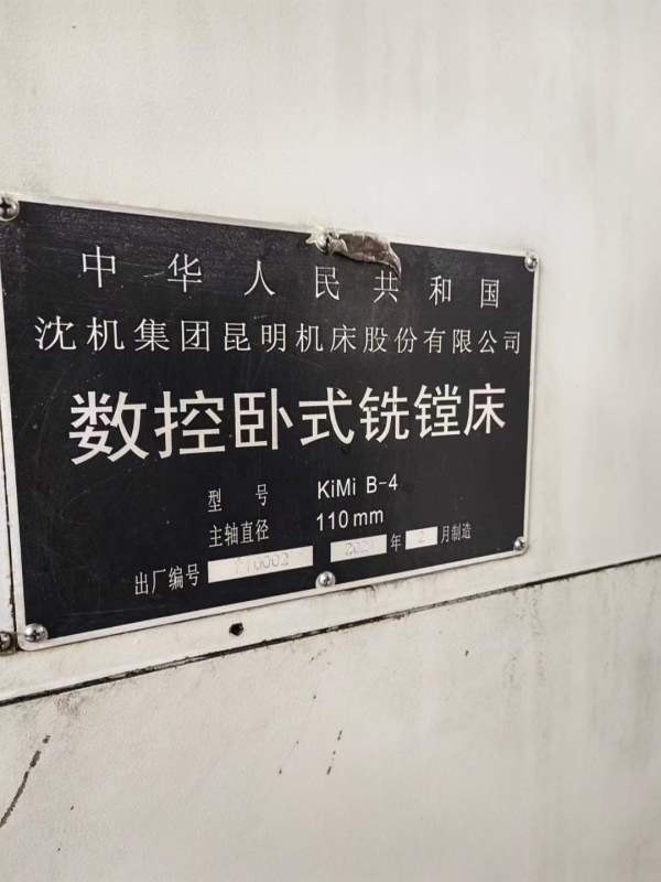 降价出售，准新机在位使用，昆机KiMiB-4数控卧式镗铣.
