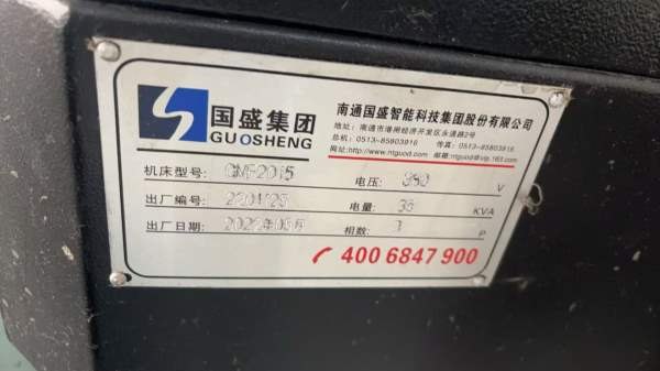 工期已到，在位便宜处理国盛2015龙门，原版原漆，精度.