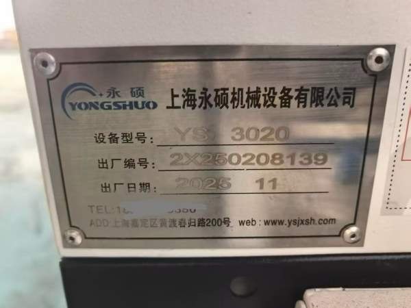 永硕3023数控龙门加工中心，带24刀库，全套说明书，质.