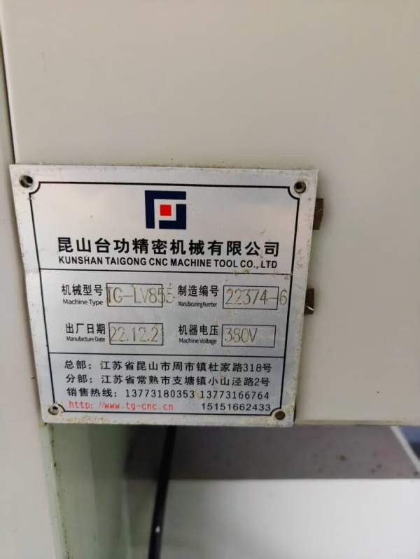 新到一台23年进厂昆山台工855加工中心，发那科OI-MFPl.