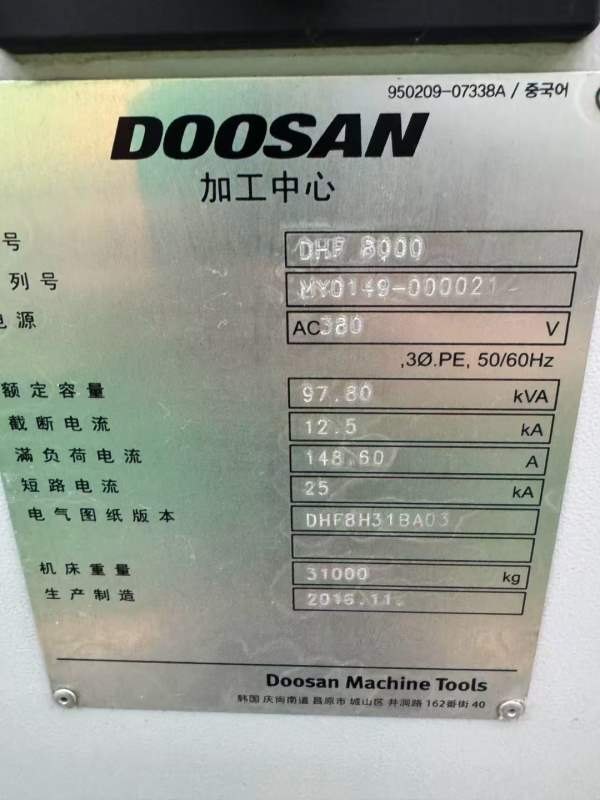 韩国斗山原装五轴卧式加工中心，同款两台DHF8000，带7.