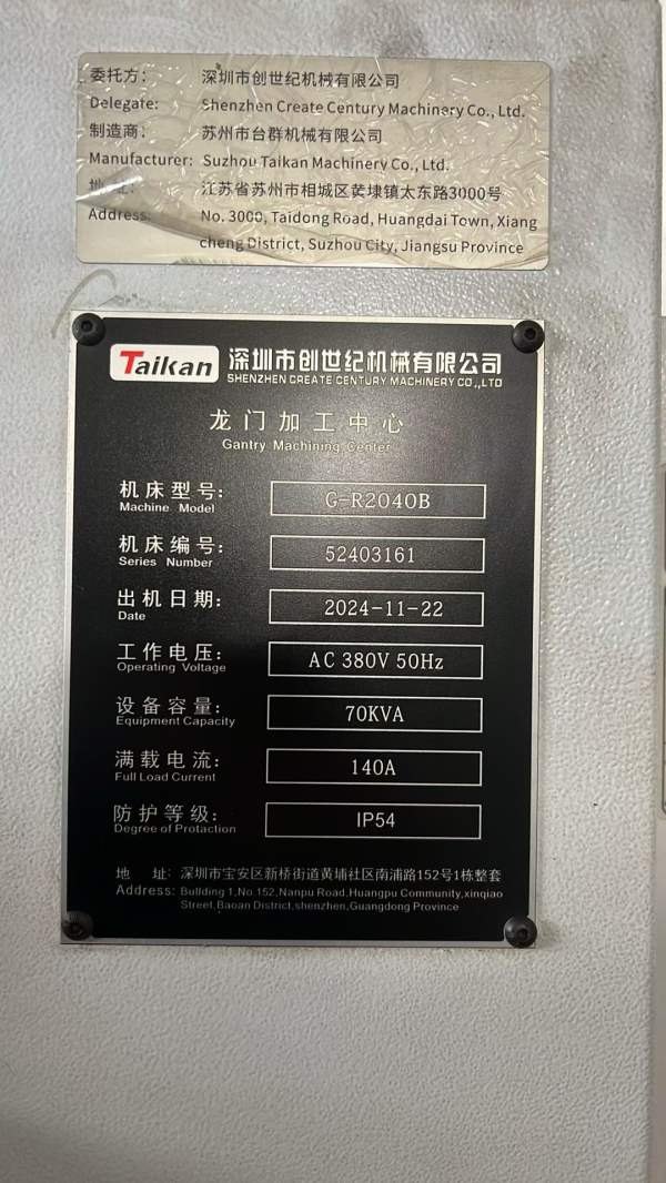 库房刚刚清洗完毕重型台群4030龙门加工中心，工作台20.