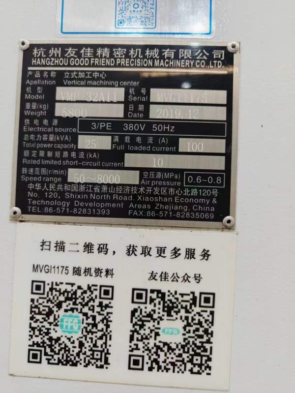 新买下一台台湾友佳VMP-32A加工中心，2020年进厂（新.