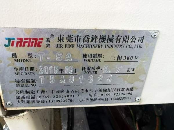 同款两台乔峰t5钻工机