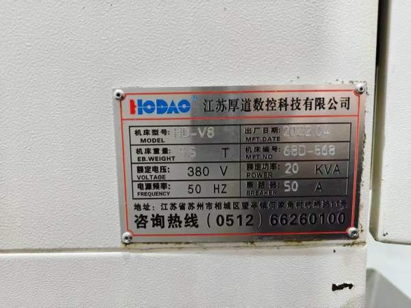 （苏州一线品牌）同款2台 江苏厚道850加工中心年份：2.