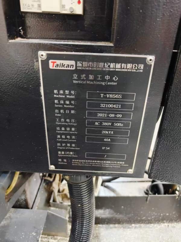 已售两台 还有同款一台 台群856S加工中心年份：2021年.