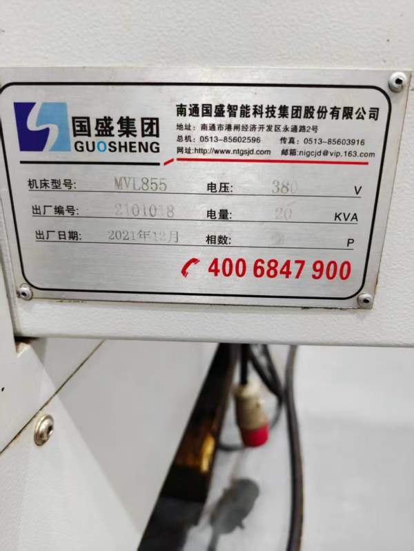 已售一台，还有带中心出水一台南通国盛重型855加工中.
