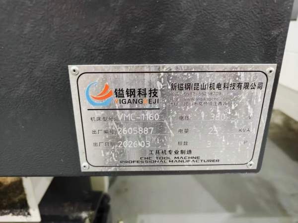 镒钢科技1160加工中心2026年，还有两台三菱m80系统三.