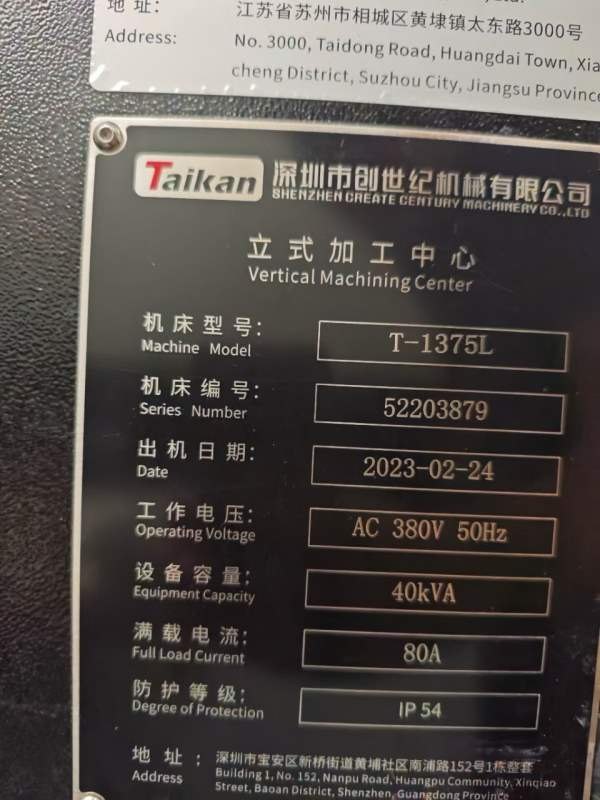 刚刚到货同款两台，准新台群T-1375数控铣床重型款，发.