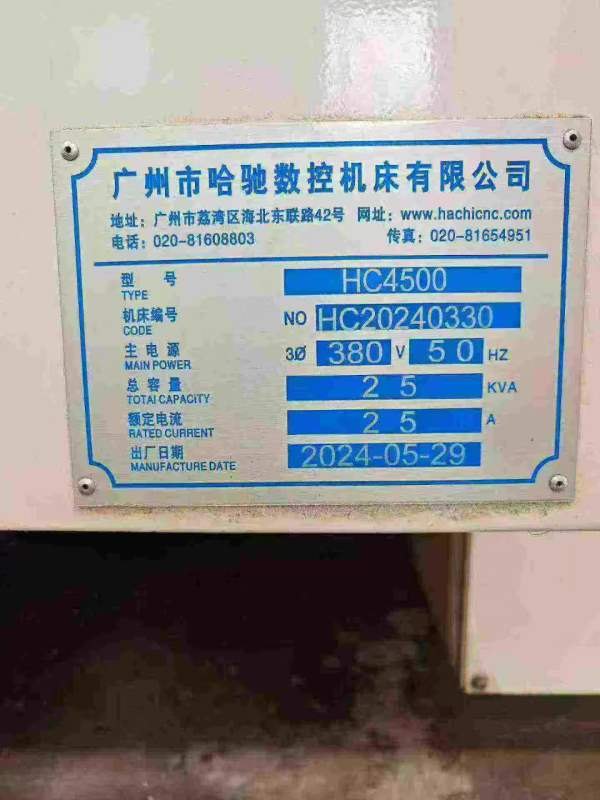全部2024年、安装少用、哈驰型材机两台4500一台，2518.