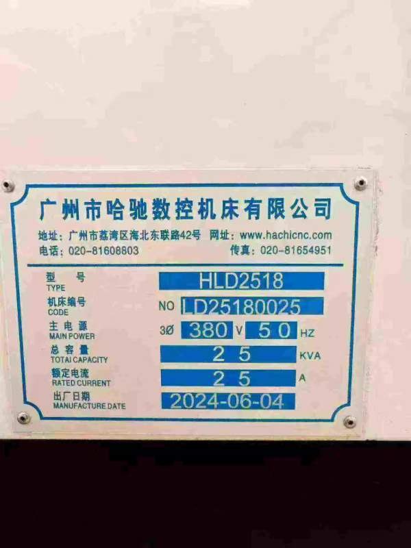全部2024年、安装少用、哈驰型材机两台4500一台，2518.