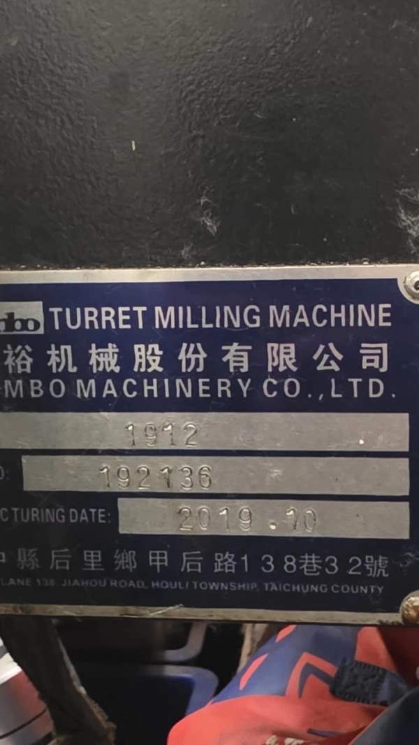 不计成本处理1912雕铣机，亏本处理，亏本处理，9.8亏.