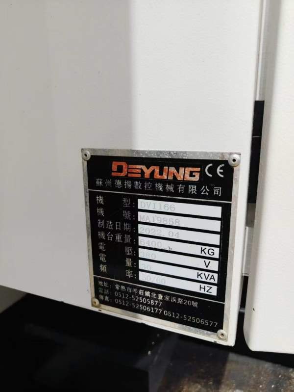 新到一台2022江苏德扬新款DV-1166加工中心，三菱M80系.