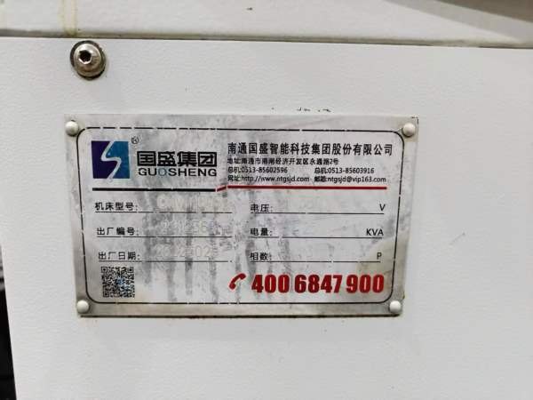 南通国盛1160s加工中心2022年出厂 发那科MF plus系统.