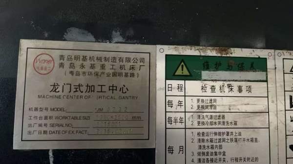 刚买下一台重型6232数控龙门发那科MF系统BT50刀柄齿轮.