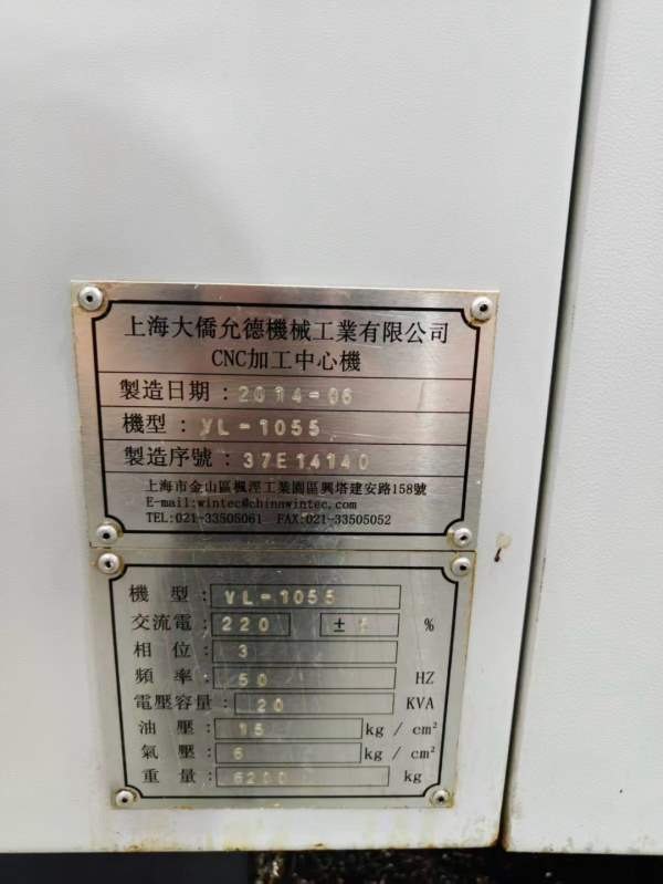 新到两台2014年台湾大乔1055加工中心，发那科OI-MD系.