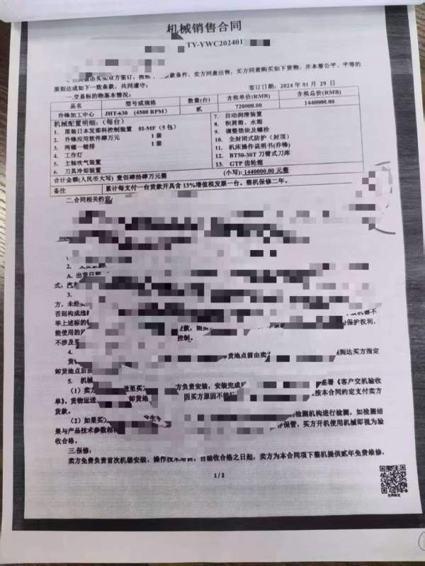 2024年产乔峰JHT630卧式加工中心，配发那科MFplus系统.