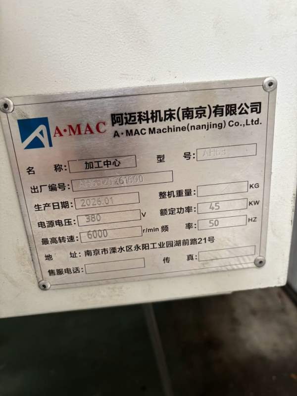 南京阿迈科A-MAC630卧加搭配三菱M80系统BT50主轴转速6.