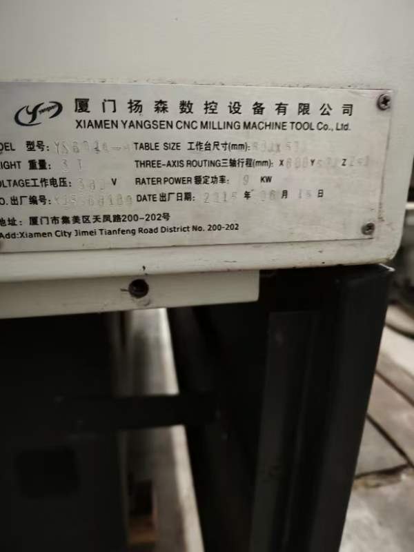 两台扬森650雕铣，只用几百小时，安川伺服驱动，BT30.