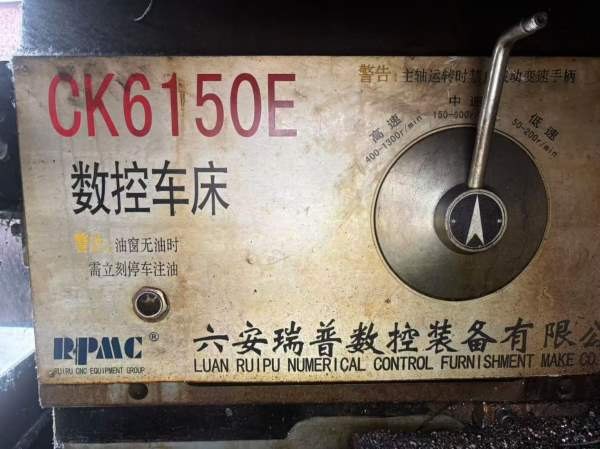 六安瑞普CK6150E1米数控车床8800元，正常使用机器，无.