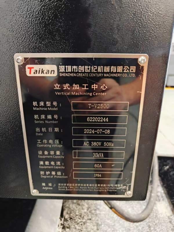 台群2500加工中心2024年同款6台三菱M80系统三轴线轨X.
