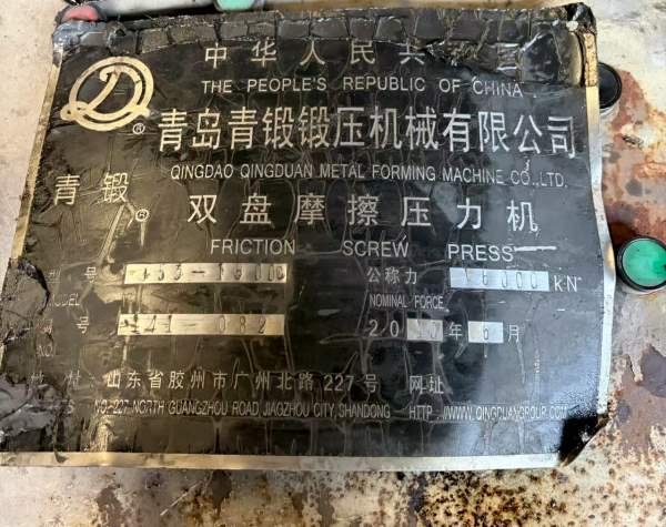 青岛锻压产双盘摩擦压力机，少用，少用，少用。现在在.