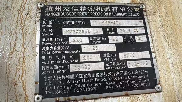 刚刚拿下2016年友佳VMP-40A立加、发那科MD系统、BT40.